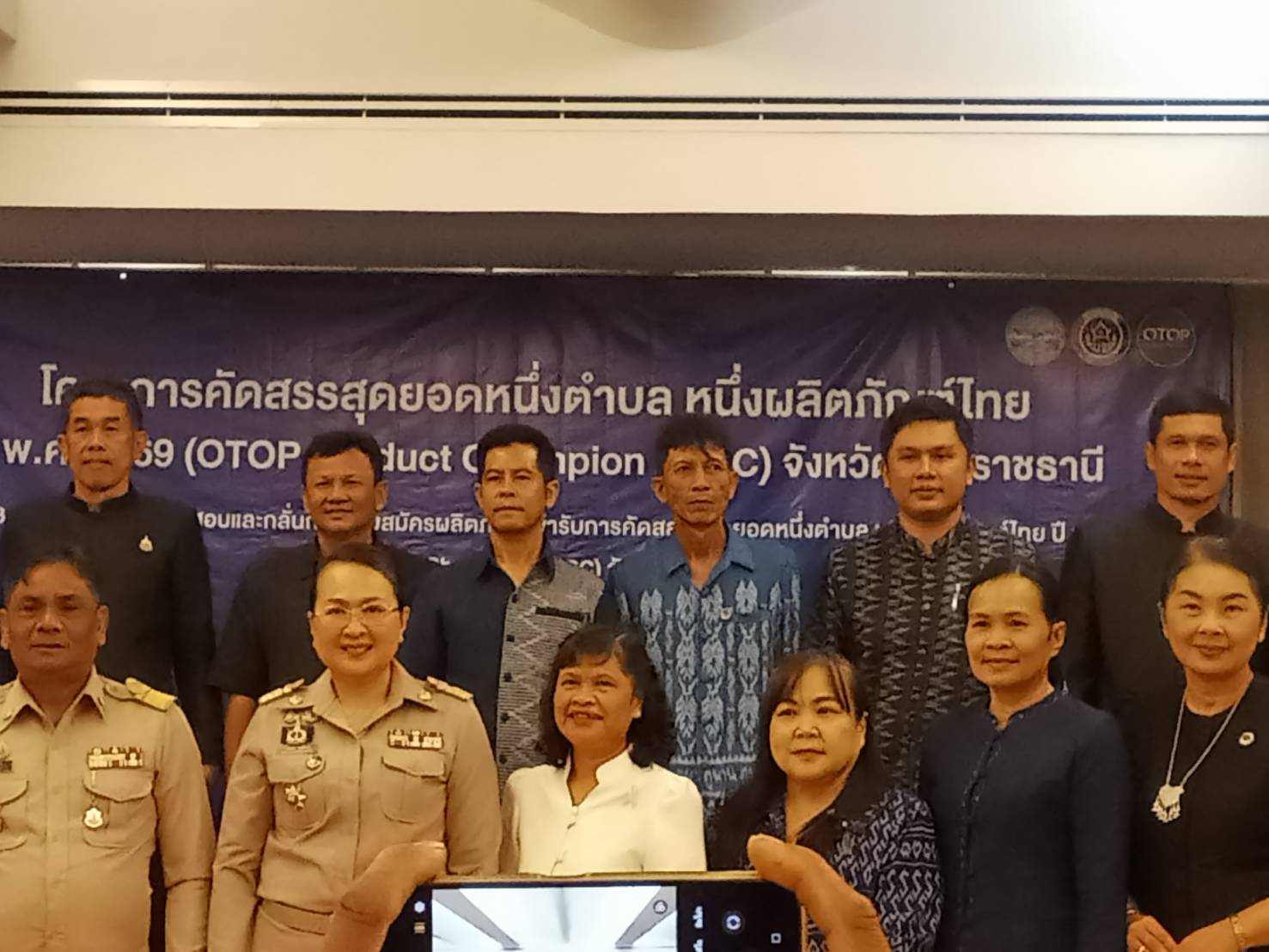 พช.นาจะหลวย พร้อมด้วยผู้ประกอบการ OTOP เข้าร่วมการคัดสรร “หนึ่งตำบล หนึ่งผลิตภัณฑ์ไทย” (OPC) ประจำปี 2569 ระดับจังหวัด