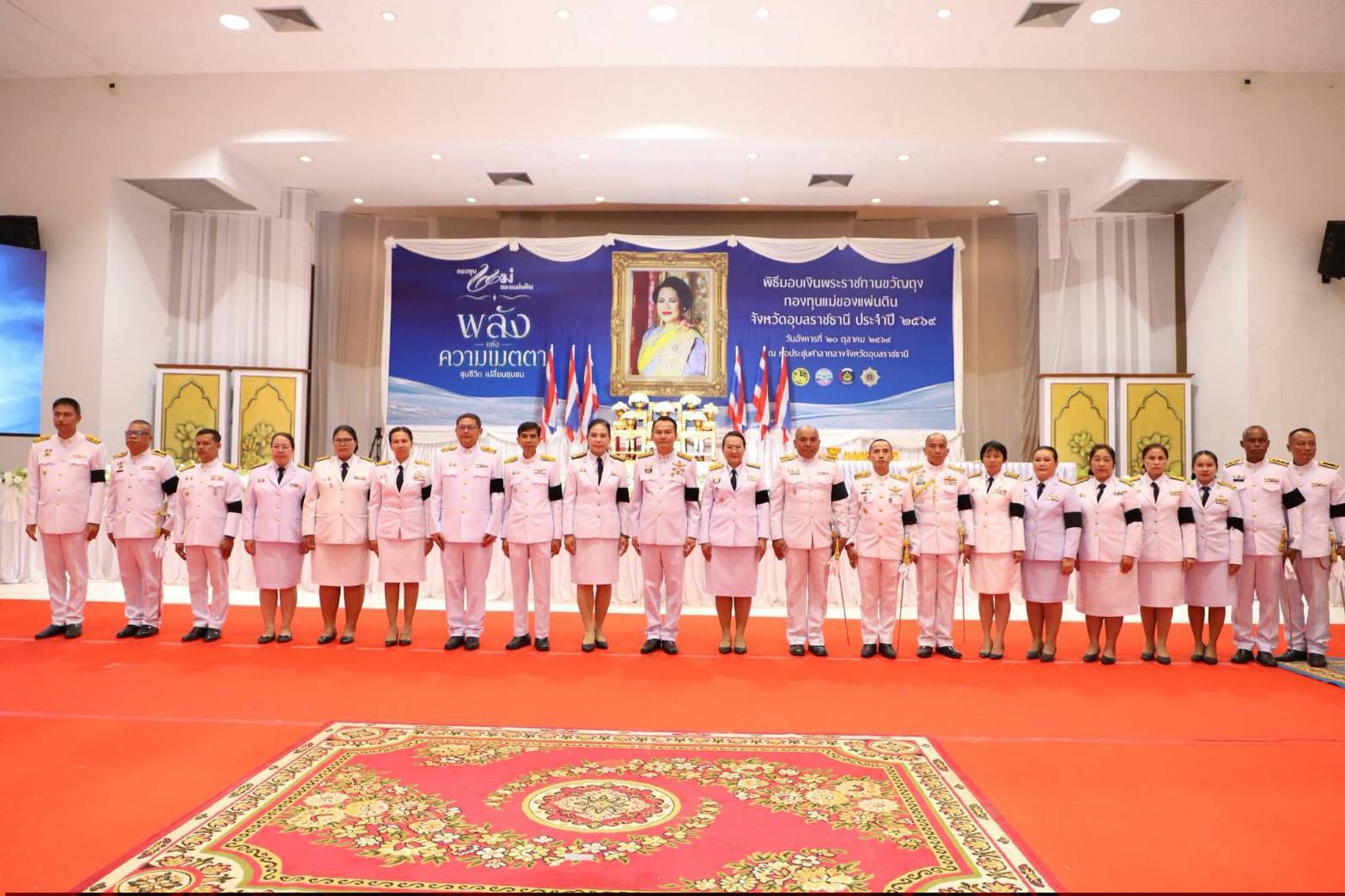 อำเภอนาจะหลวย ร่วมพิธีมอบเงินพระราชทานขวัญถุงกองทุนแม่ของแผ่นดิน ประจำปี 2569