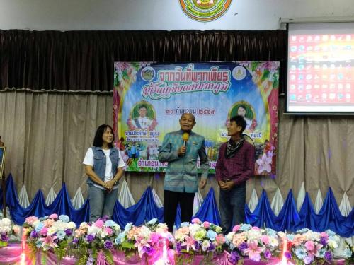 อำเภอนาจะหลวย จัดงานแสดงมุทิตาจิตแด่ผู้เกษียณอายุราชการ ประจำปี 2569